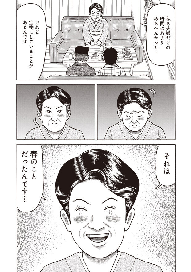 中村 の りや 結婚