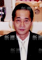 矢野治死刑囚