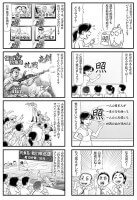 米amazonで1位となった『マンガで読む　嘘つき中国共産党』（中国語）の日本語版