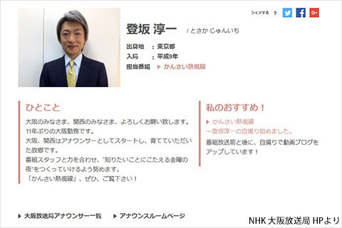 Nhkの麿 左遷 大阪から鹿児島へ デイリー新潮