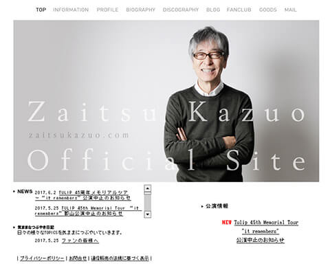 大腸がんを発表した財津和夫 がんサバイバー 夏樹陽子は検査の重要性を語る デイリー新潮