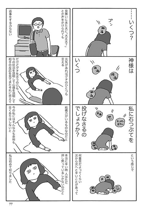 と 産後 は うつ