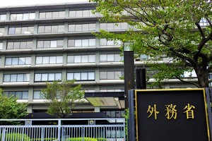 外務省