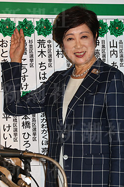 小池都知事