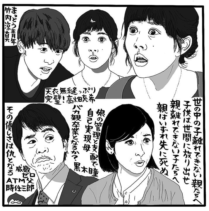 「過保護のカホコ」（日本テレビ系、水曜22時～）（C）吉田潮