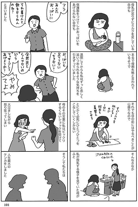 れもん、うむもん！産後うつ