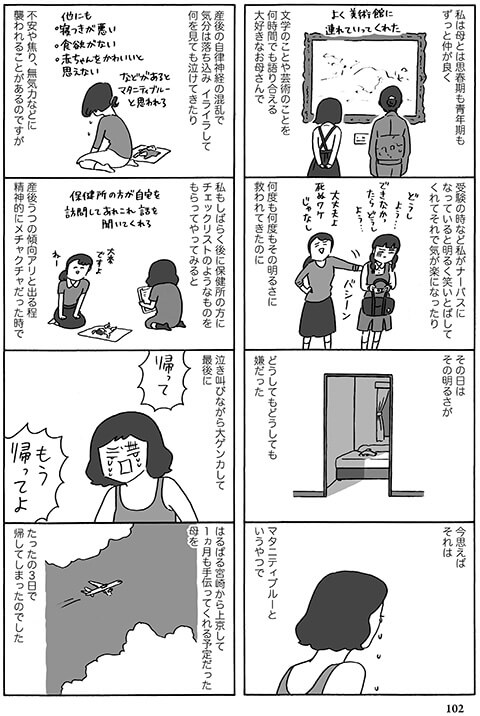 れもん、うむもん！産後うつ2