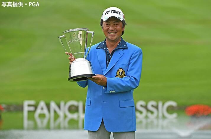 シニアツアー初Vの米山プロ（写真提供・PGA）