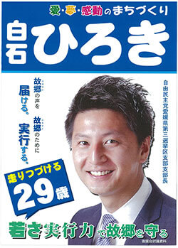 寛樹氏の地元での評判は芳しくない