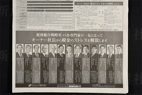 その道のエキスパートばかり