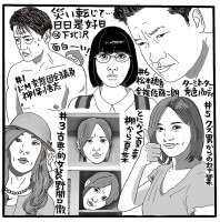 「下北沢ダイハード」（テレビ東京系、金曜24時12分～）（C）吉田潮