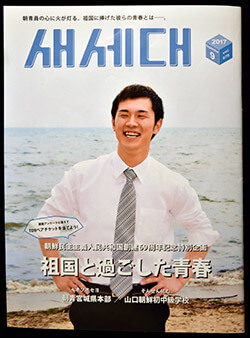 日本人を狙う 北朝鮮プロパガンダ誌 核 ミサイル開発 大讃美 特集の唖然 デイリー新潮 日本人を狙う 北朝鮮プロパガンダ誌 核 ミサイル開発 大讃美 特集の唖然 デイリー新潮