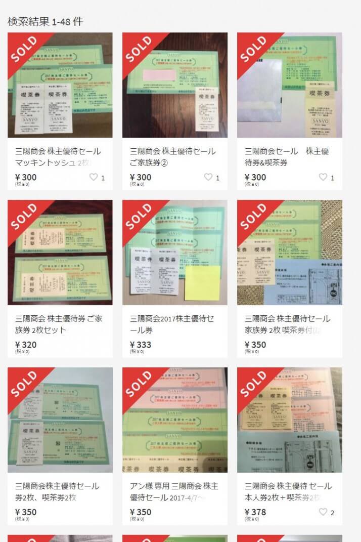 お得すぎる優待セール 三陽商会 デジタル入場券廃止の原因は メルカリ か 中国人 か デイリー新潮 お得すぎる優待セール 三陽商会 デジタル入場券廃止の原因は メルカリ か 中国人 か デイリー新潮