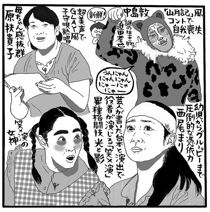 「笑×演」（テレビ朝日系、水曜25時56分～）（C）吉田潮