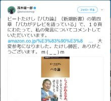 茂木健一郎さんのツイート