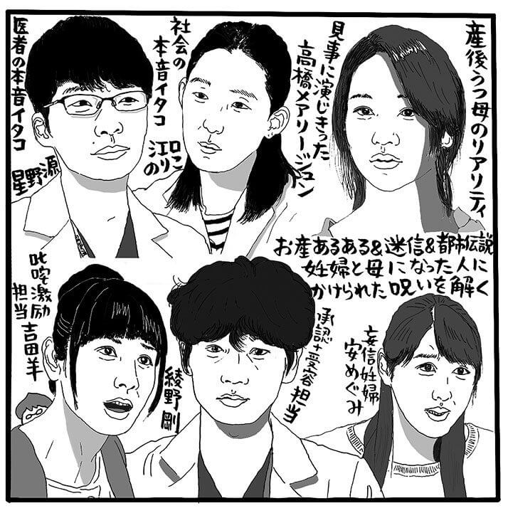 「コウノドリ」（TBS系、金曜22時～）（Ｃ）吉田潮