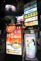 風俗店と中国料理店が混在