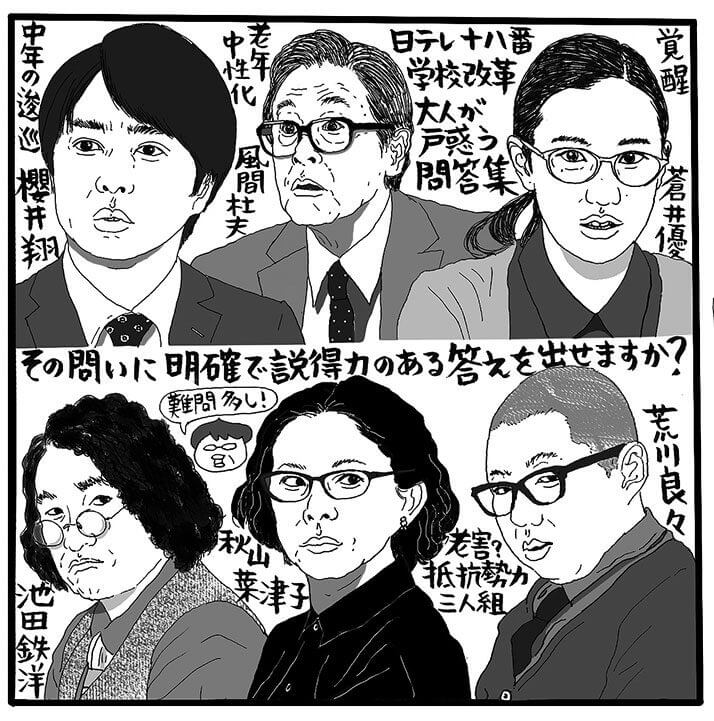 「先に生まれただけの僕」（日テレ系、土曜22時～）（C）吉田潮