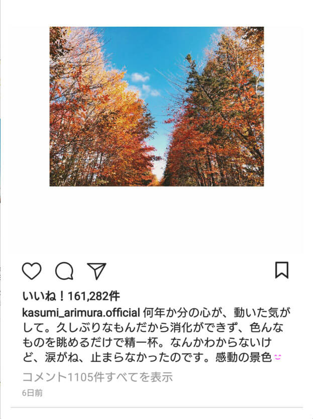 有村架純のInstagram