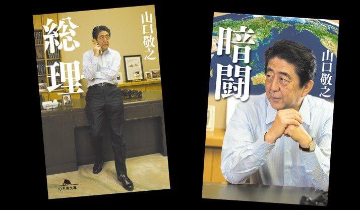 山口氏の著書