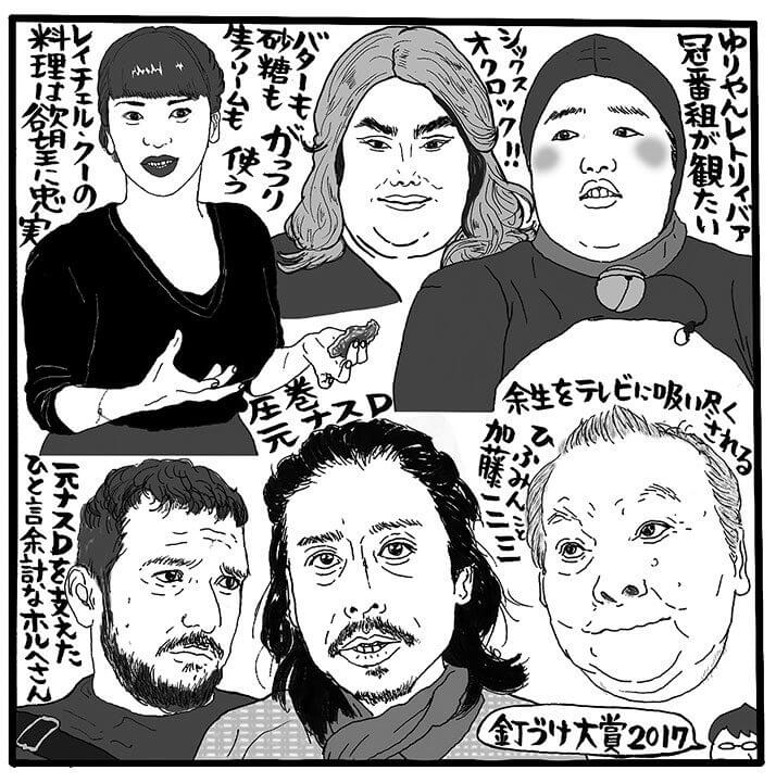 吉田潮的17年tvキーマンたちに拍手を Tvふうーん録 デイリー新潮 吉田潮的17年tvキーマンたちに拍手を Tvふうーん録 デイリー新潮
