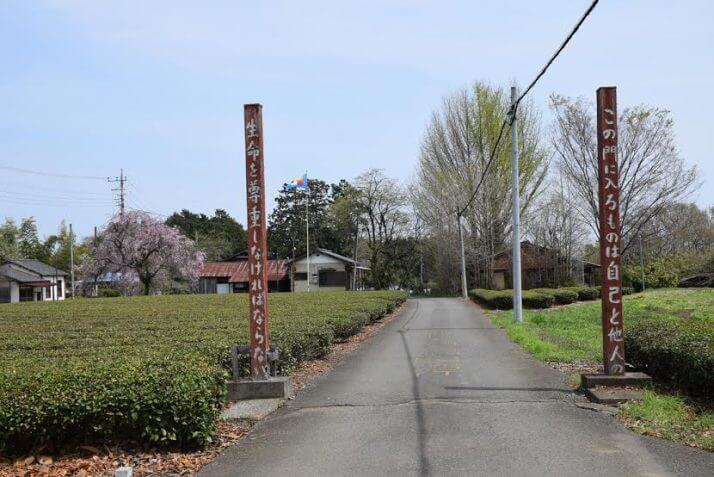 「新しき村」入口に立つ標柱