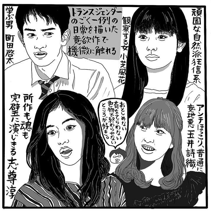 「女子的生活」（NHK、金曜22時～）（C）吉田潮