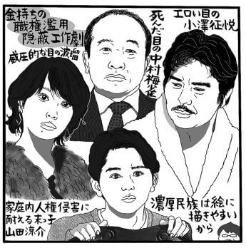 「もみ消して冬」（日テレ系、土曜22時～）（C）吉田潮