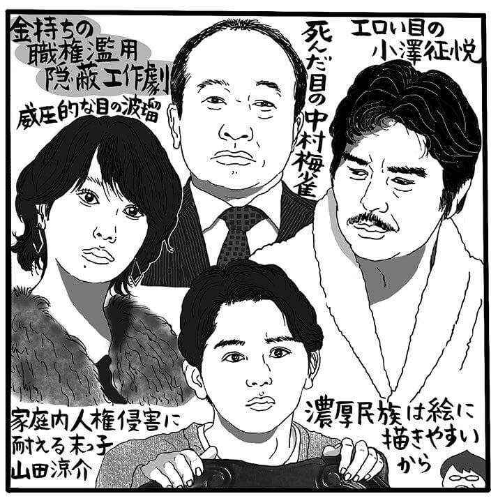 「もみ消して冬」（日テレ系、土曜22時～）（C）吉田潮