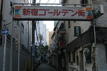 新宿ゴールデン街（イメージ）