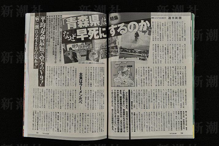 動機は「週刊新潮」