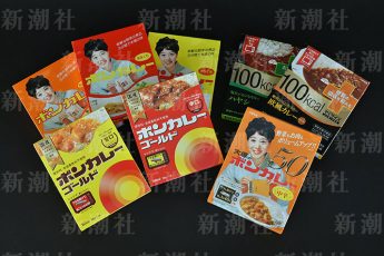 ボンカレーは今年で50周年