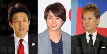 松岡修造、櫻井翔、中居正広