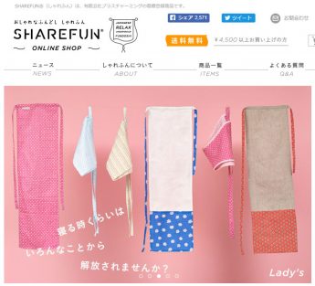 女性用のふんどし（SHAREFUN公式サイトより）