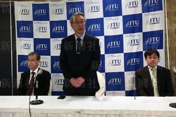 静岡県で行われた日教組の教研集会