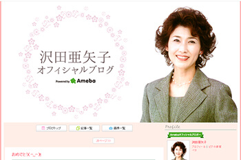 沢田亜矢子 ブログで カー娘 応援 本人語る デイリー新潮 沢田亜矢子 ブログで カー娘 応援 本人語る デイリー新潮