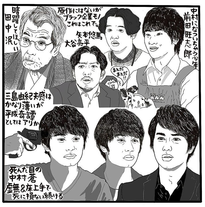 「命売ります」（BSジャパン、土曜21時～）