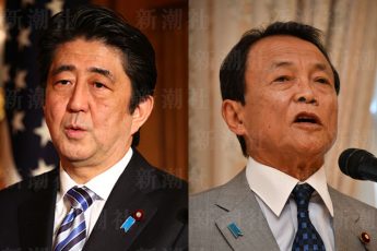 安倍晋三総理と麻生太郎副総理