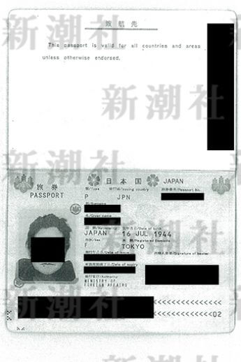 偽のパスポート