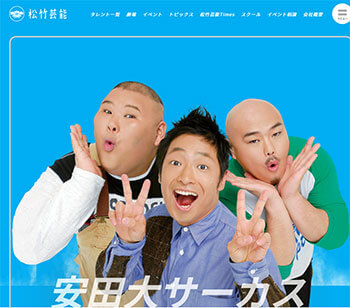 安田大サーカス。右がクロちゃん(松竹芸能株式会社HPより)