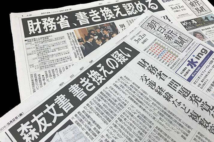 社を出禁になったobが語る 森友文書スクープ でも朝日新聞がはしゃげない事情 デイリー新潮