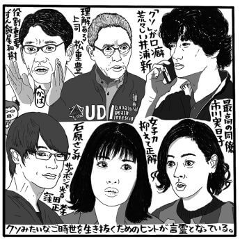 「アンナチュラル」（TBS系、金曜22時～）（C）吉田潮