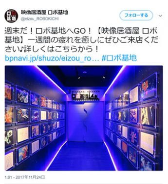 団塊ジュニアが愛するサンライズアニメが充実（映像居酒屋 ロボ基地Twitterより）