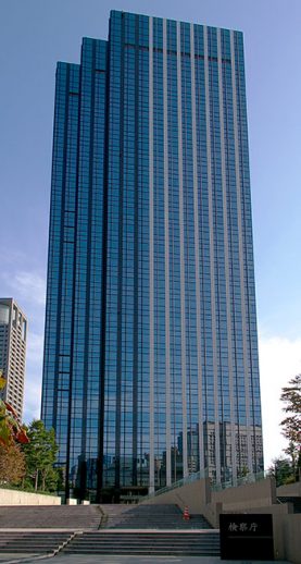 大阪地方検察庁（JO/Wikimedia Commons）