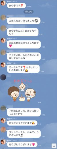 パリピ専用グループLINEのやりとり