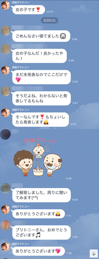 パリピ専用グループLINEのやりとり