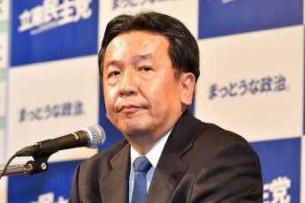 枝野幸男