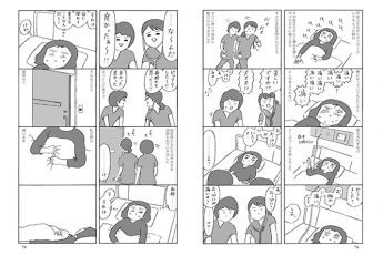 漫画『れもん、うむもん！―そして、ママになる―』より