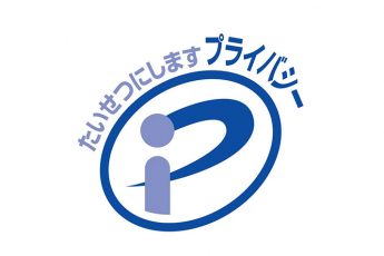 Pマーク