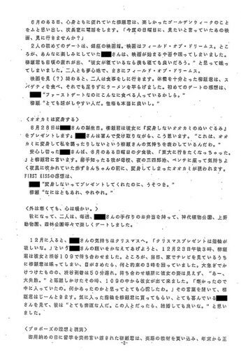 「エネ庁ラブ・ストーリー」（2）